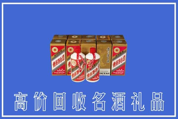 通辽回收茅台酒